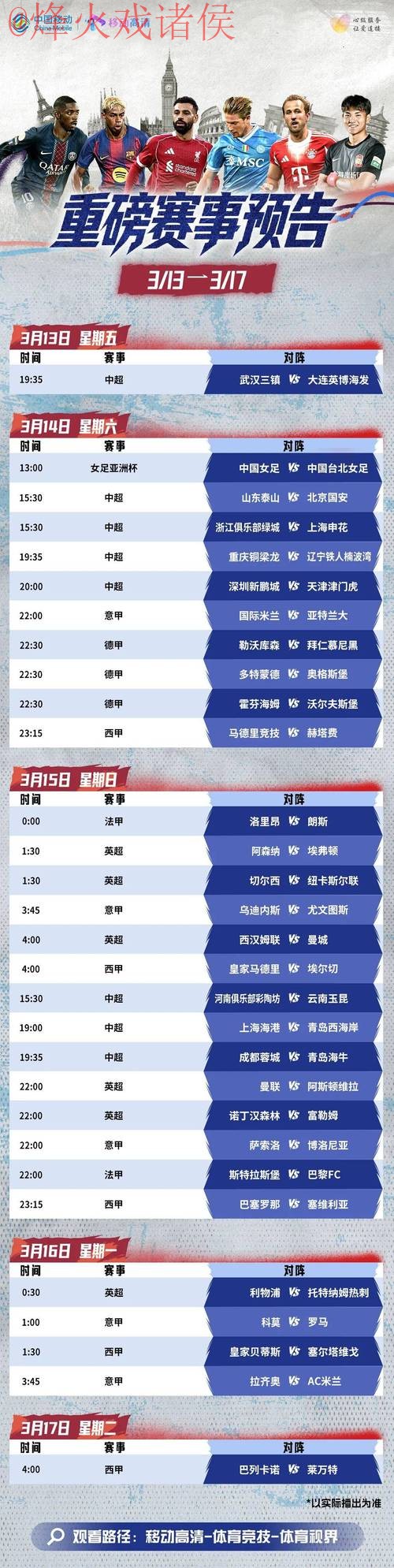 2023年世界杯足球赛最新下注平台推荐