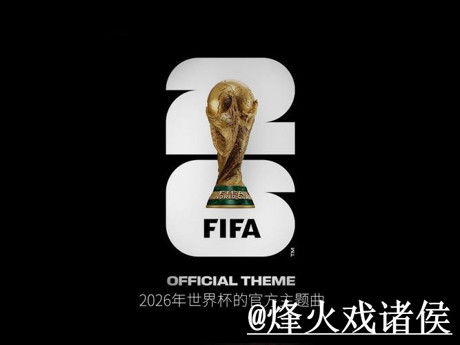 美加墨世界杯官网网址变化解析,真假辨别和最新地址参考 美加墨世界杯官网网址变化解析,真假辨别和最新地址参考